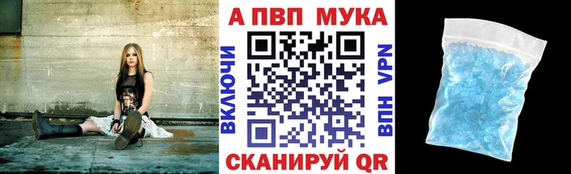 Alpha PVP мука  Купить где  Сокол 