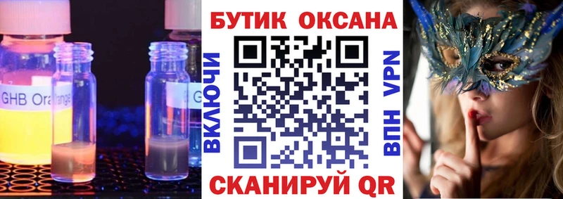 Бутират бутандиол  Купить закладки  Сокол 