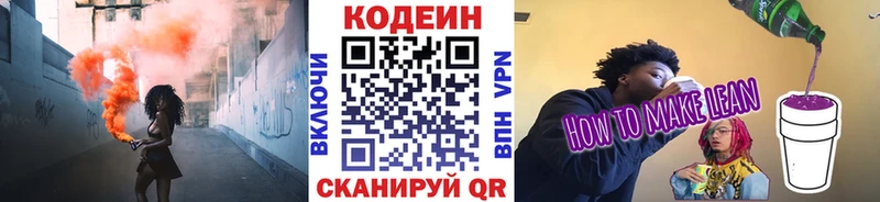Купить где  Сокол  Кодеин напиток Lean (лин) 