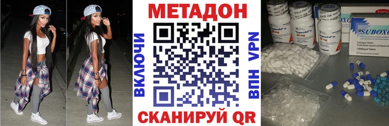 Метадон белоснежный  Купить где  Сокол 