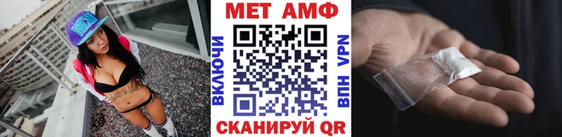 Первитин мет  Купить закладки  Сокол 